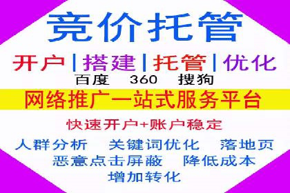 短视频平台信息流广告投放策略及效果评估